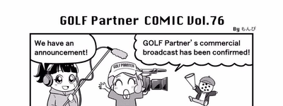 #76 See Us On TV! GOLF Partner's First Commercial!