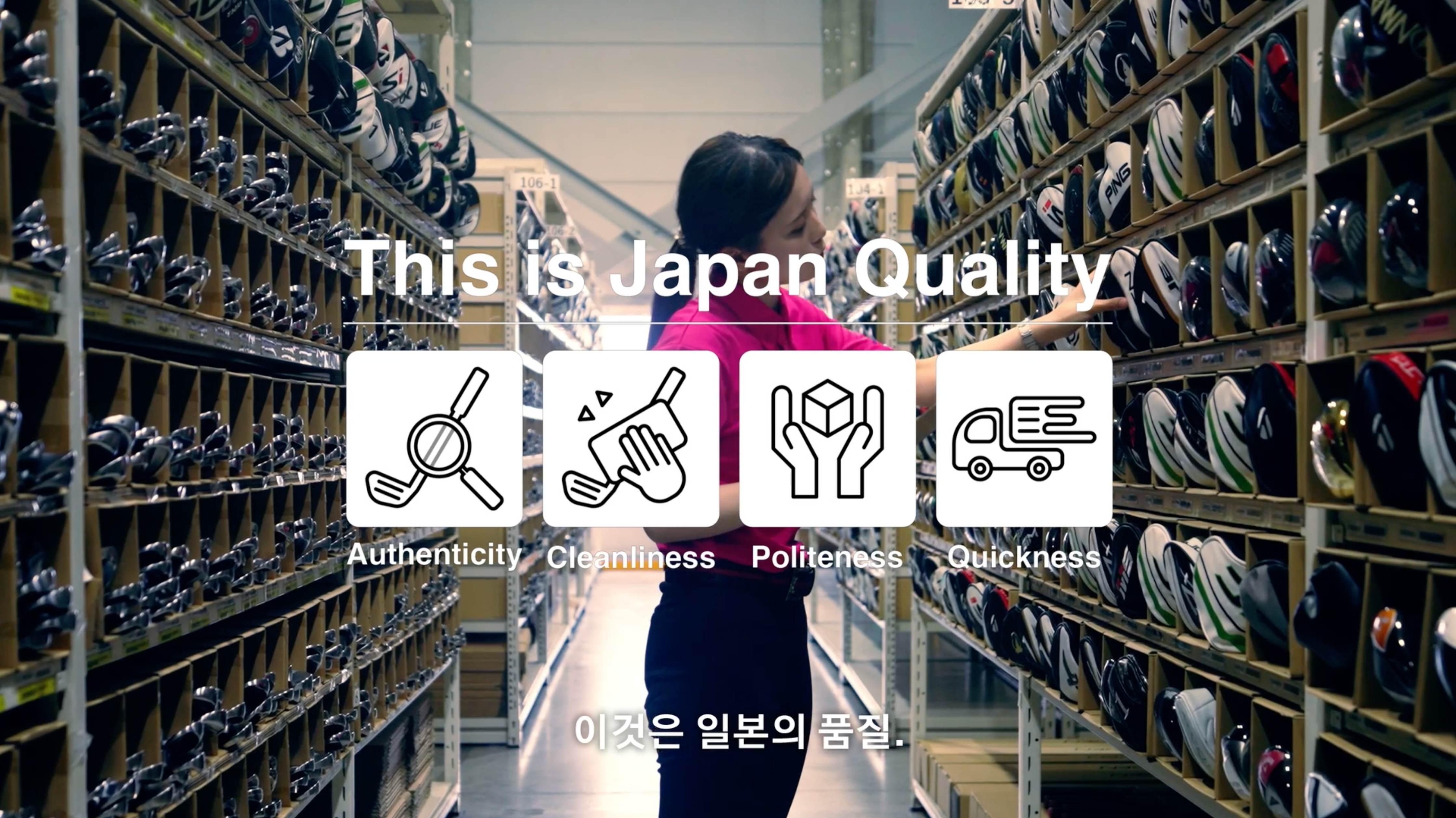 GOLF PArtner USA's first commercial