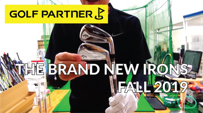 The Brand New Irons for Fall 2019