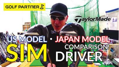 How Is The US SIM Driver Different From the Japanese Model?
