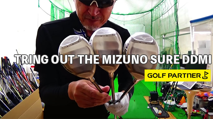 Mizuno Sure DD MI