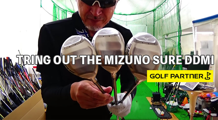 Mizuno Sure DD MI
