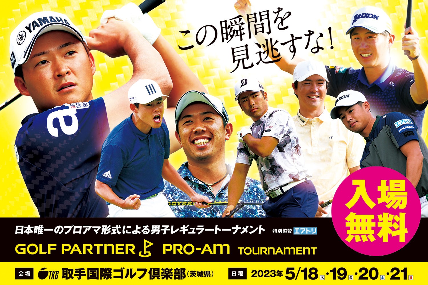 GOLF Partner HISTORY