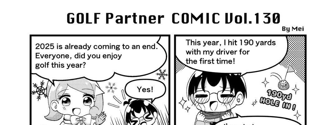 #130 Thank you for a wonderful year!