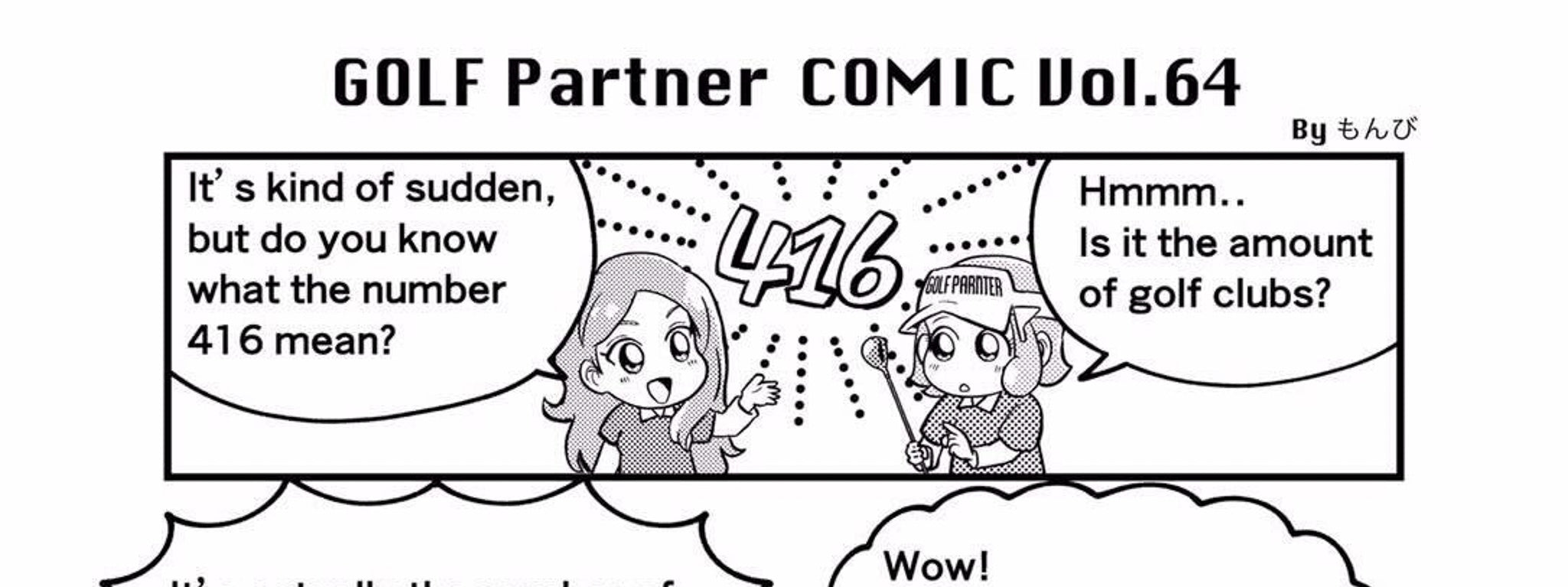 comic vol. 64