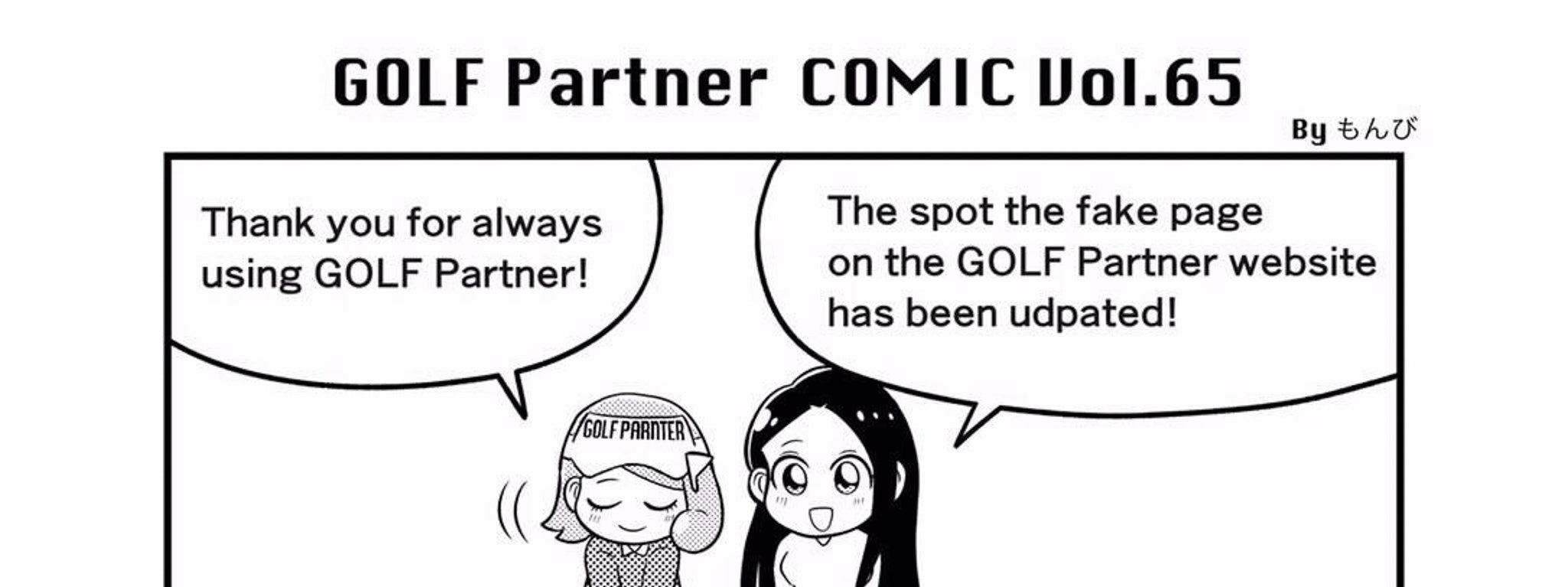 Comic vol. 65