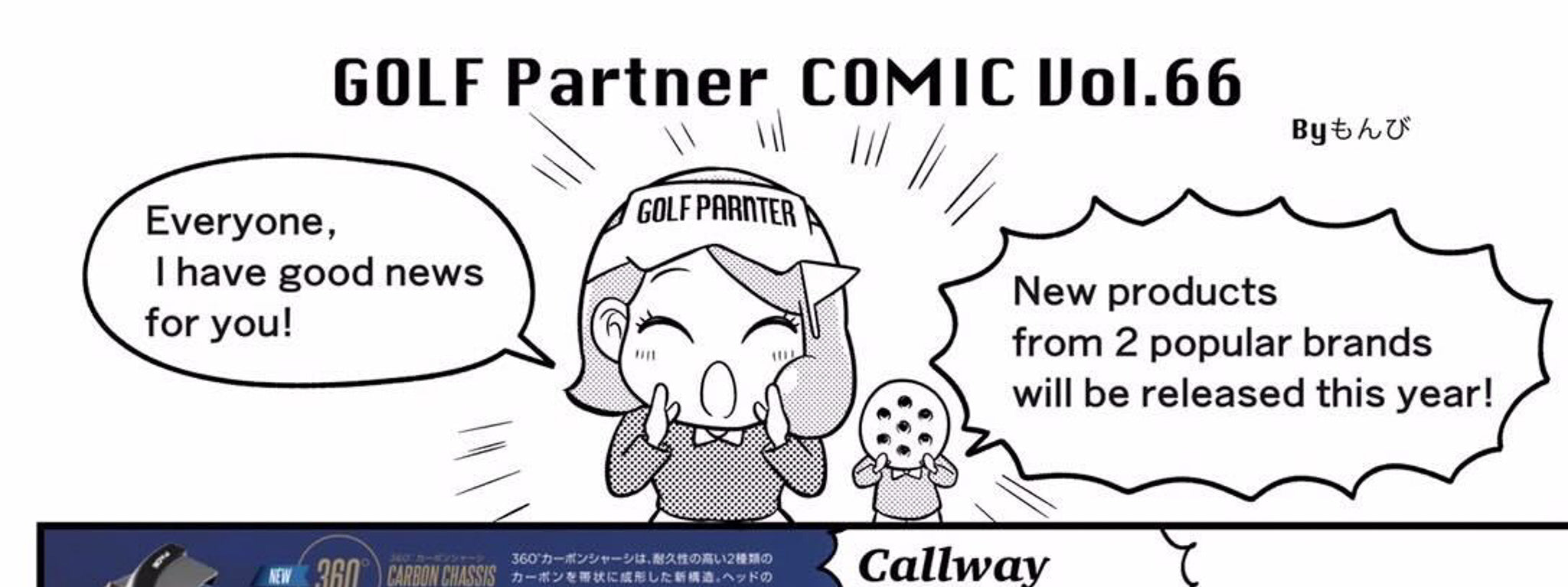 Comic vol. 66