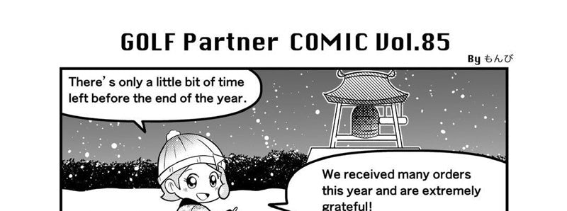 end of year announcement