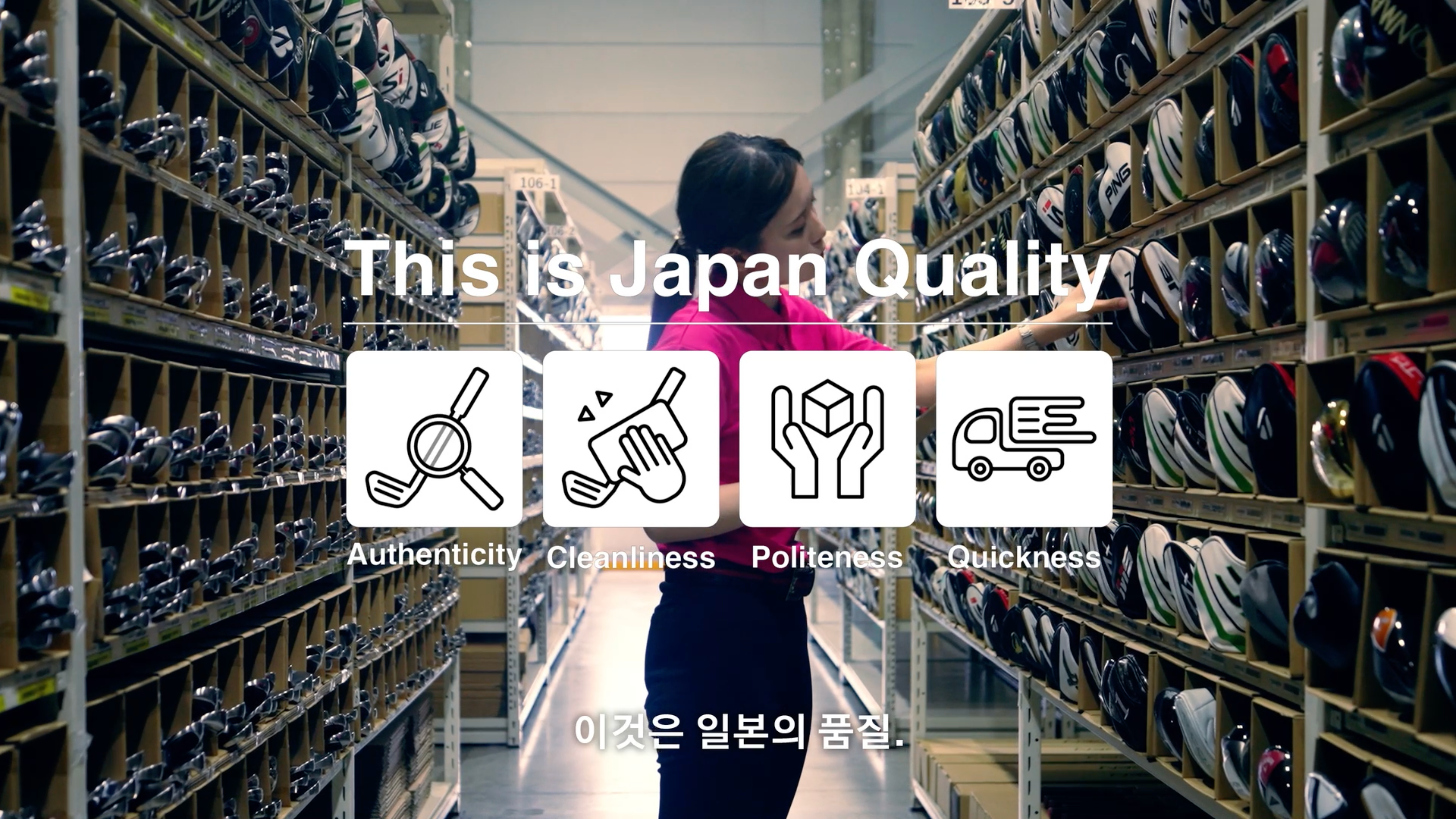 GOLF PArtner USA's first commercial