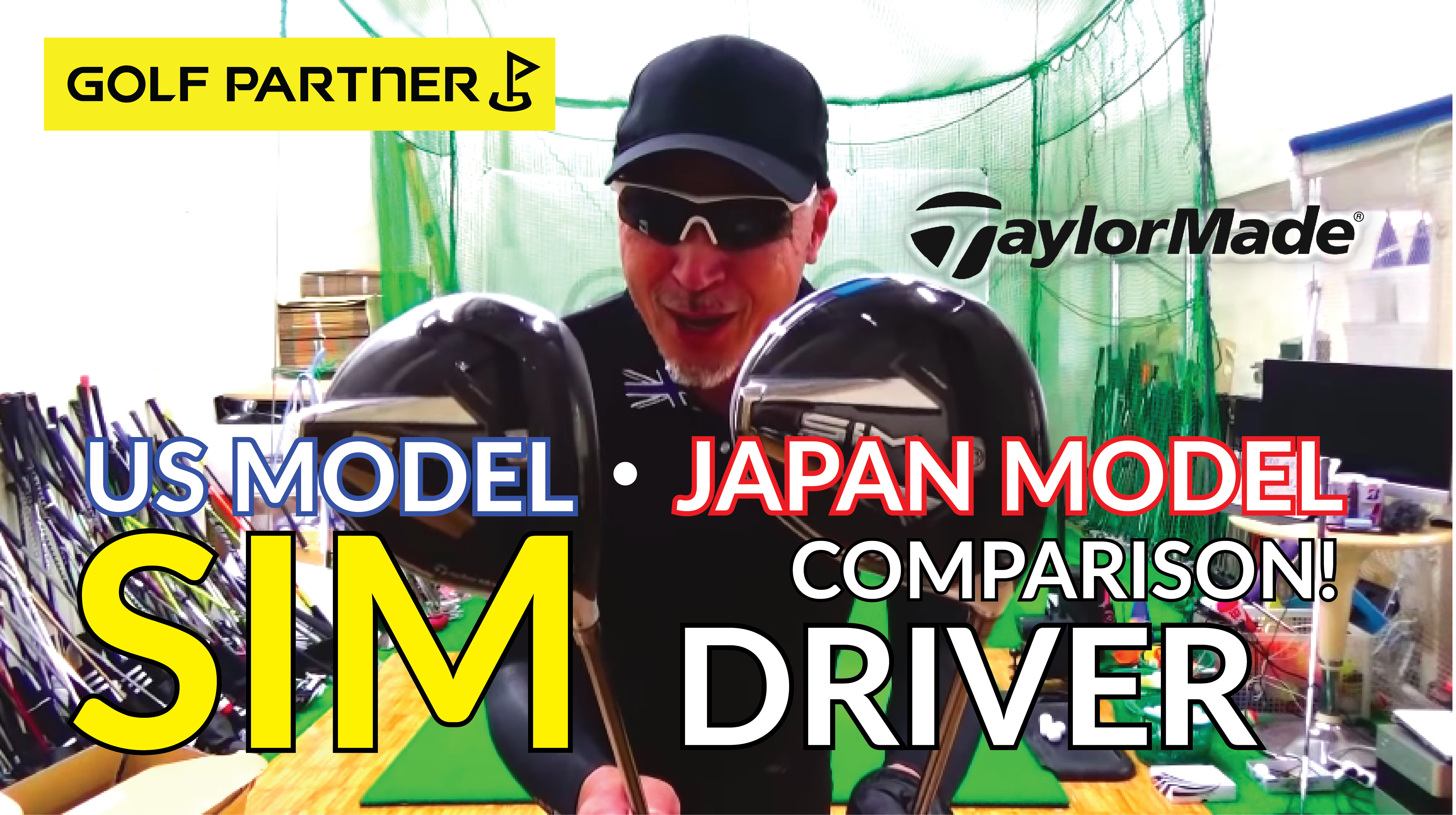 [SIM driver Japan-US model comparison] How is the US model different from the Japanese model? Thoroughly comparing the TaylorMade SIM! Tested by Mark Kanai
