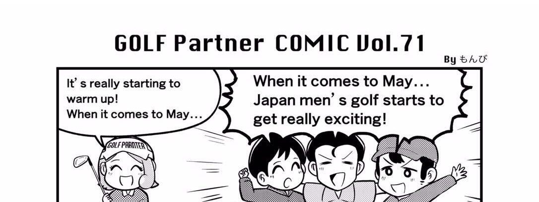 comic #71
