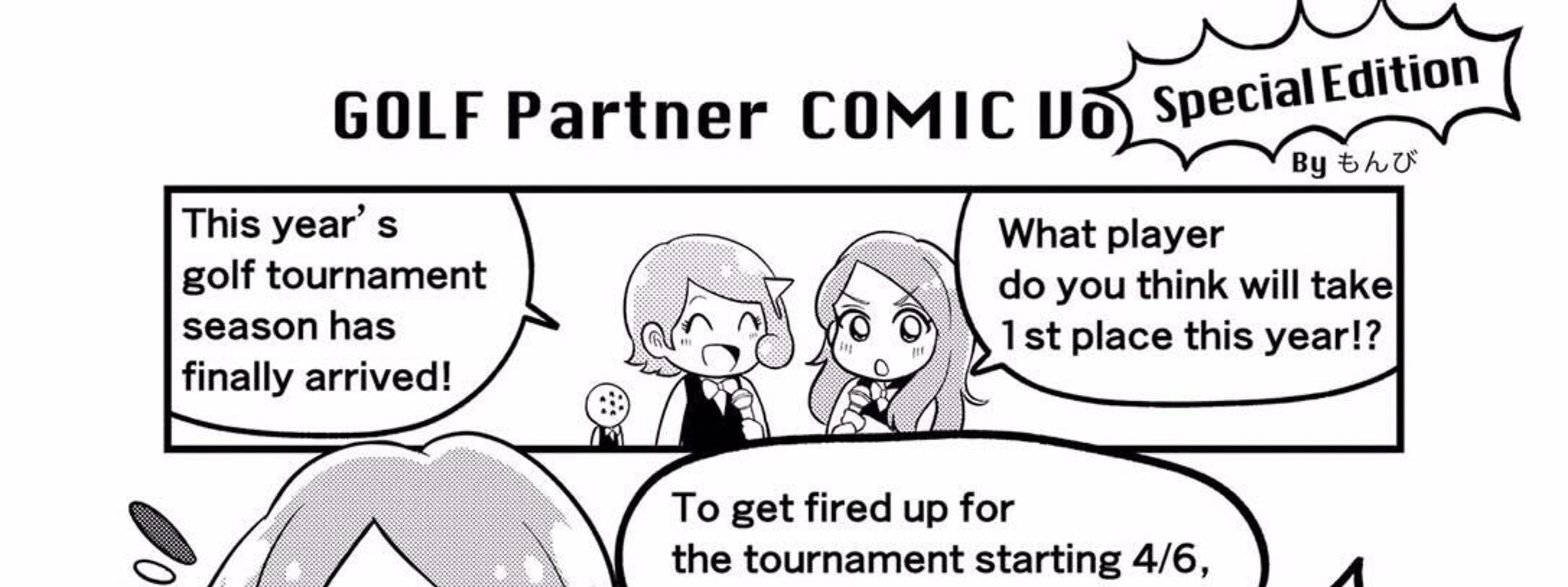 Comic vol. special. First major tournament!