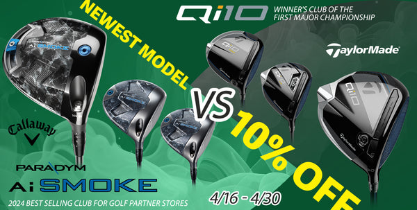 TaylorMade & Callaway Newest Model 10% OFF